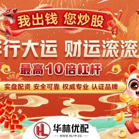苹果版量盈配资